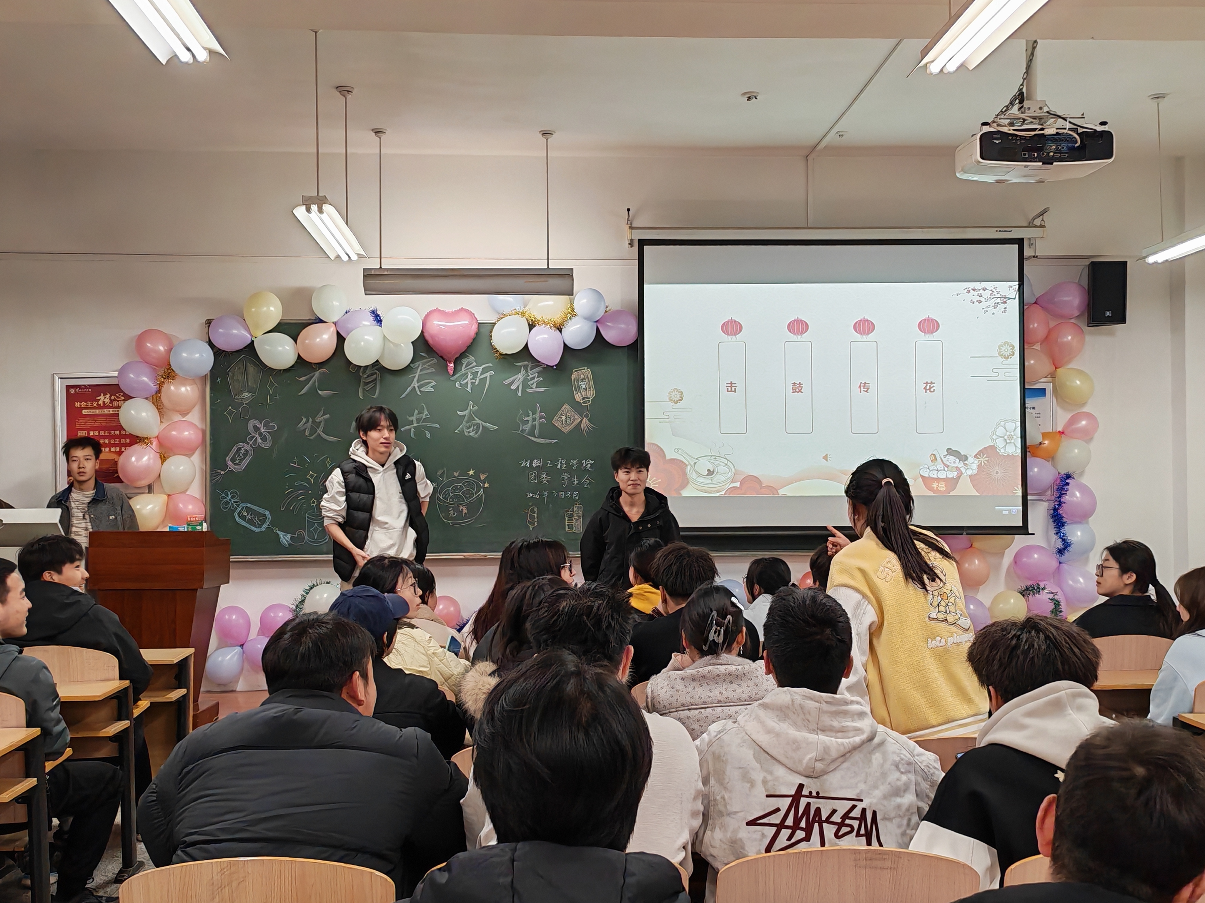 材料工程学院举办元宵节主题活动暨开学收心会