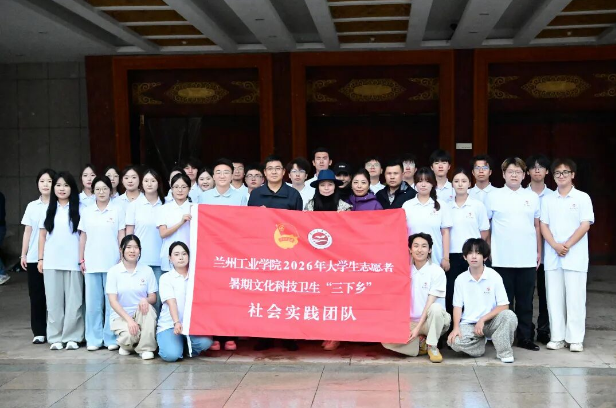 「乡约一夏·青春纪行」| 青舞相约绘和美 同心筑梦促团结——兰州工业学院三下乡夏河文化惠民专场汇演顺利举办
