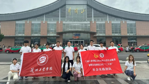「乡约一夏·青春纪行」| 赓续井冈星火，笃行青春使命——兰州工业学院“井冈情·中国梦”暑期社会实践