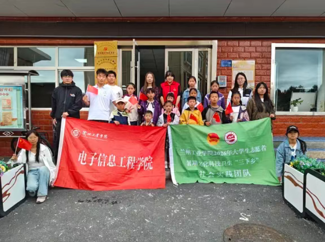 「乡约一夏·青春纪行」| 电子信息工程学院暑期三下乡实践纪实