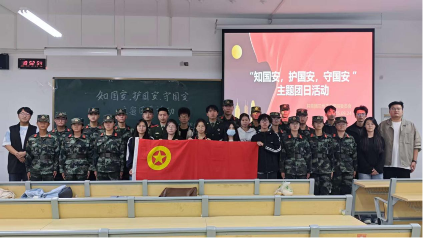兰州工业学院举办“知国安、护国安、守国安”主题团日活动