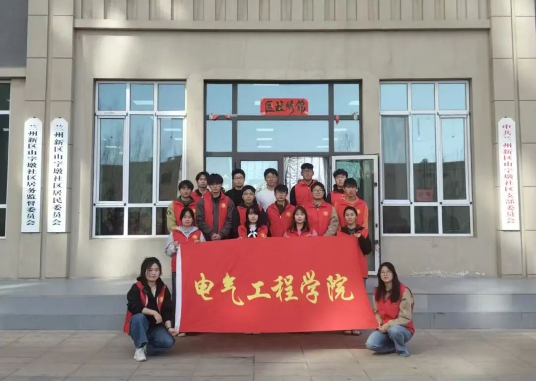 电气工程学院组织开展“双报到”暨“学雷锋”志愿服务活动