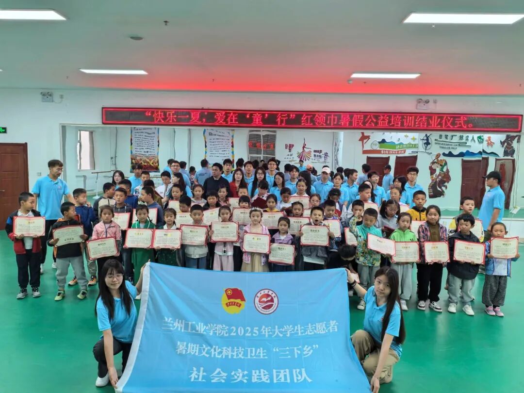 青春三下乡 | 兰州工业学院校团委赴碌曲县“三下乡”暑期社会实践团少年儿童关爱方向实践成果