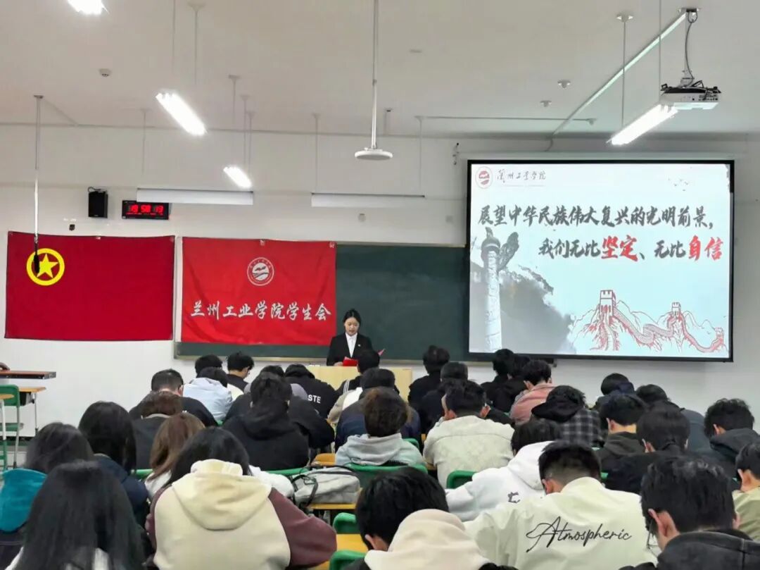 每月一学|兰州工业学院学生会开展“抗美援朝精神”专题学习会